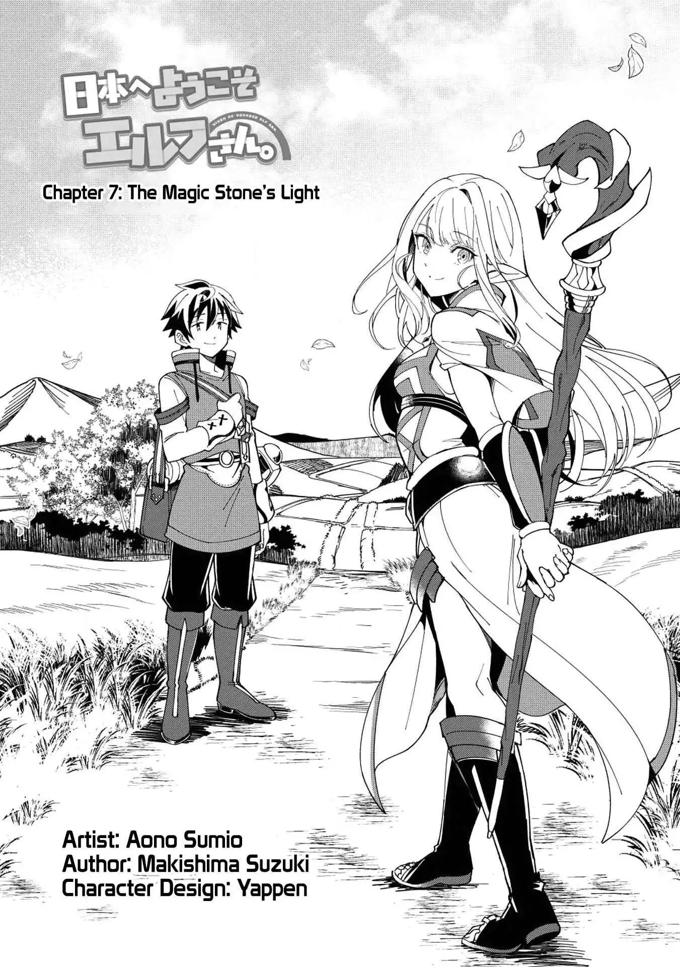 Welcome to Japan, Elf-san! Chapter 7 2